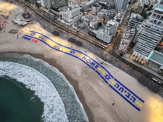 cartel de bienvenida al presidente Trump en Tel Aviv